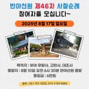 대조사 - 1400 | 8월 17일 제46차 반야선원 사찰순례 참여자 모집 #무량사 #고란사 #대조사 #부여사찰 #범어사직할포교원