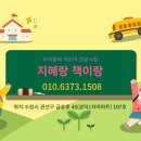지혜랑책이랑 이미지