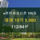 e편한세상공인중개사사무소 이미지