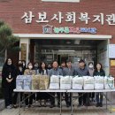 삼보사회복지관 이미지