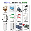 나눔의료기복지용구센터 티스토리