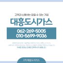 대흥특수가스 이미지