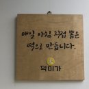 쌀을나누는집덕미가
