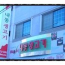 간판있는집 이미지