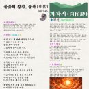 【시诗·自作】 불꽃의 정점, 중복(中伏) 화백(华伯) 이미지