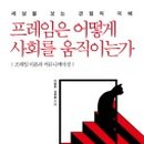프레임커뮤니케이션 네이버블로그