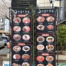 울산삼산이자카야 사심 가득 생기는 분위기 술집 사심이가득 후기