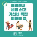 광선세무회계