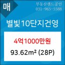 건영부동산공인중개사사무소 이미지