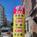 향원2 티스토리