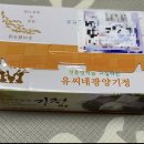 유씨네기정떡