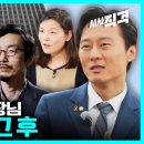 존경하는 재판장님, 사법농단 그 후 [시사 직격] 이미지