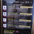 E 클래스 스킨 & 바디