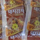 감자바우농산물