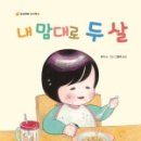 내맘대로