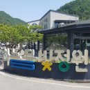 충남 금산군 "하늘물빛정원" 이미지