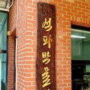 동주대학교 석파박물관 이미지