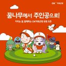 OK저축은행 읏맨오픈(경기도 포천 아도니스cc) 이미지