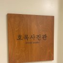 호록사진관 이미지