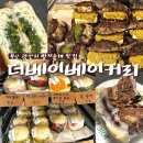 더 브레드 | 부산 빵지순례 더베이베이커리 웨이팅 모찌빵 플랫브레드 후기