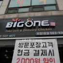 (주)빅원 이미지