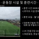 일산J.FC