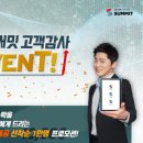 써밋 PC 이미지