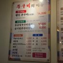청양일초 병영쭈꾸미 이미지