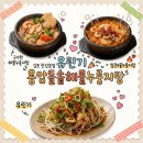 김포 해물누룽지탕 맛집 추천｜용암돌솥해물누룽지탕 김포한강본점 가족외식 후기 (유린기까지 만족!)