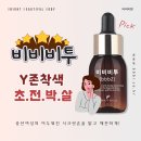 비비비원