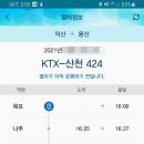 용산-424 이미지