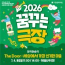 아이세상보육원 | [2026 꿈꾸는극장] 창작마술극 <세상에서 가장 신기한 마술> 공연 리뷰 💚