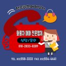 개인화물2833