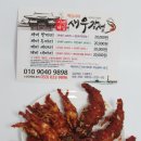 백김시대새우강정
