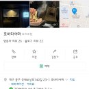 로바타야마 | 경대병원맛집 동인동이자카야 로바타야마/일본 현지감성 로바타야마, 직화구이 솔직후기