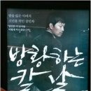 서준영 배우 방칼 첫 무대인사_신촌아트레온, 영등포CGV_20140412 (영상보고 수정) 이미지