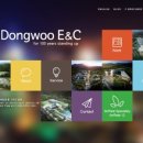 동우이앤씨