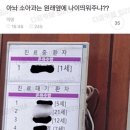 안소아과 이미지