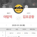 야탑역(공항버스) 이미지