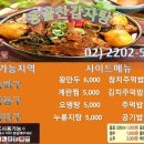 옹골찬감자탕