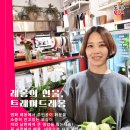 트레져드레옹