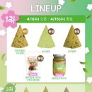 게릴라 | [건강/디저트] 머드스콘 4월 1차 게릴라 말차페스티벌 후기