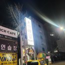 다사랑치킨청주 | 금천동 찐 맛집 다사랑
