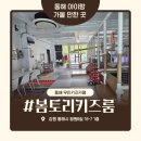 무인카페 어디 | 동해 아이랑 가볼 만한 곳 무인 키즈카페 봄토리 키즈룸 내돈내산 후기