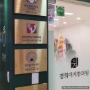 경희이지한의원 이미지