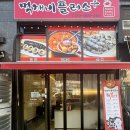 먹깨비 플러스 | [부곡동 맛집] 먹깨비 플러스 포장 후기 / 메뉴 추천