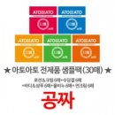 아토아토