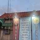 조림이네 | 경산 보양식 진량읍 맛집 가이아정 솔직후기