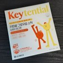 타임트리생활건강 | 우리 아이 키 성장 골든타임, LG생활건강 키텐셜 그로우업 스틱 솔직 후기!
