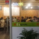 신 종로빈대떡